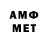МЕТАМФЕТАМИН кристалл Bobojon Atoev