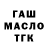 ТГК гашишное масло CHILLOUT ZONE