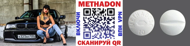 Метадон белоснежный  Бугульма 